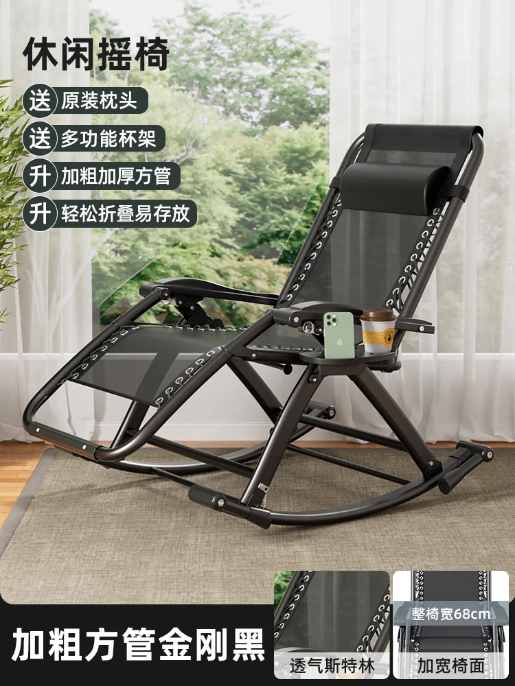 Outdoor Foldable Rocking Chair - огляд і ціна Outdoor Furniture Metal Chairs